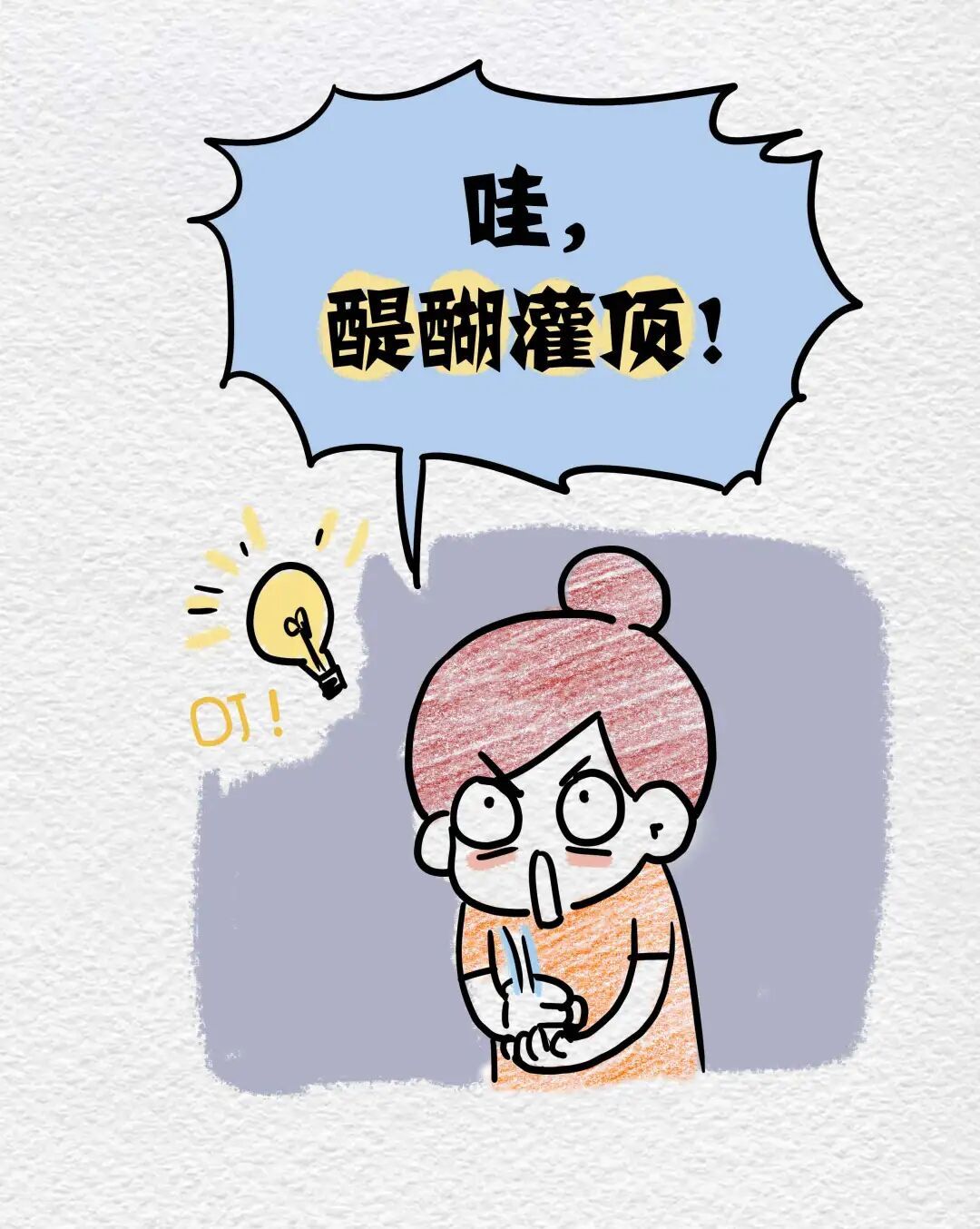 用魔法打败魔法难搞的娃一招搞定
