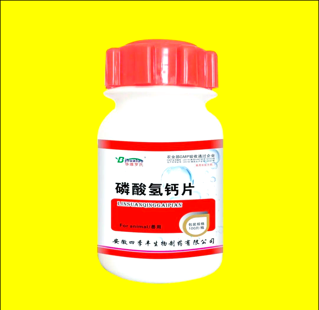 兽用磷酸氢钙片的功效与使用指南