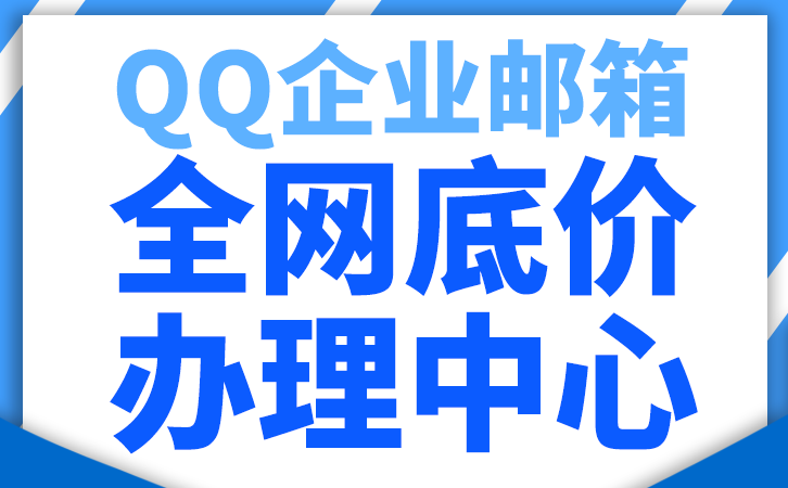 企業郵箱是怎樣能阻攔垃圾郵件的