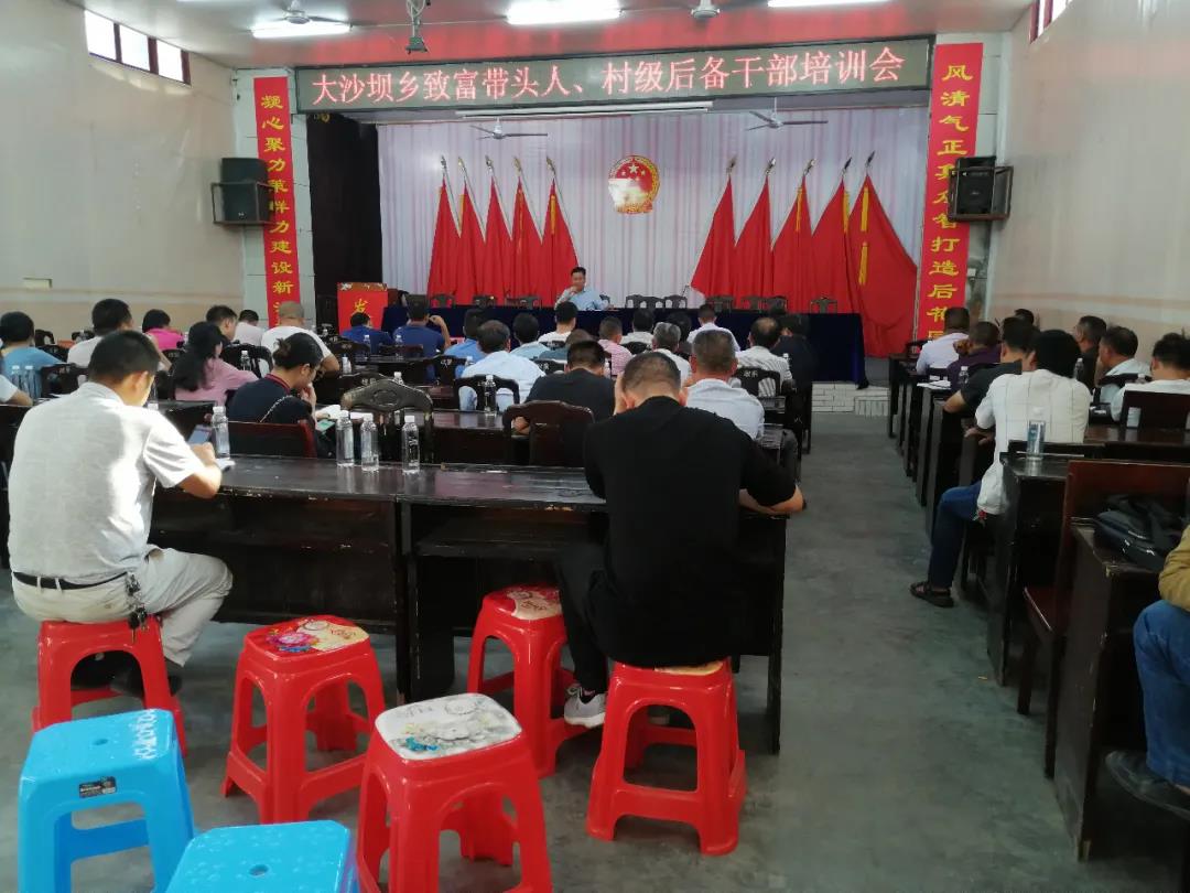 石阡大沙坝乡"三聚焦 架起人才培育之梯
