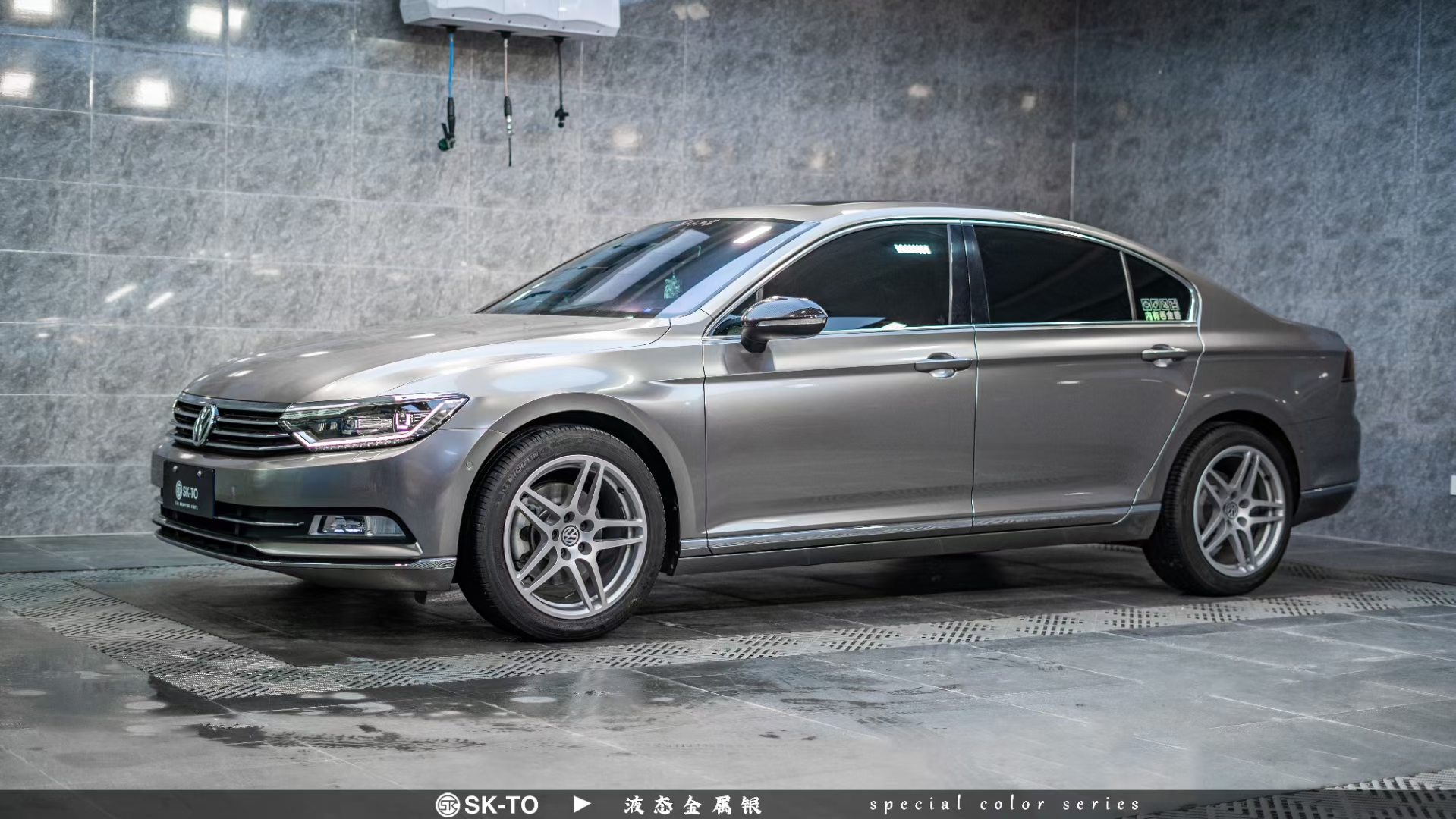 大众迈腾skto高端改色膜液态金属银