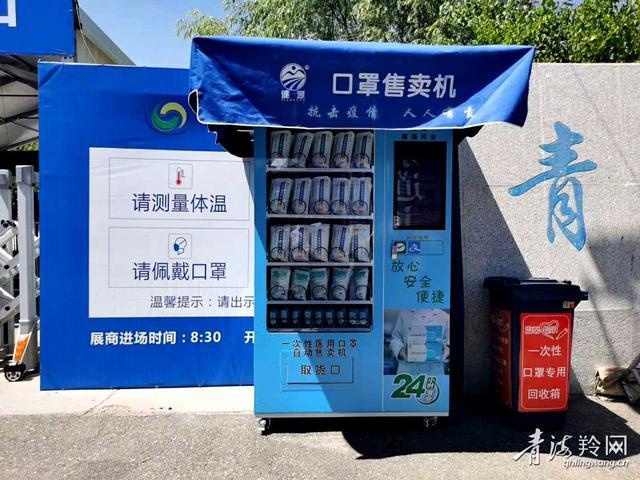 20台无接触式口罩自助售卖机亮相西宁街头,可供市民自助选购