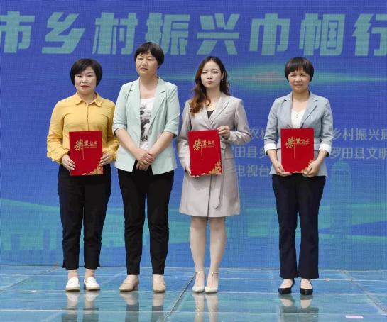 黄冈市乡村振兴巾帼行动启动仪式举行