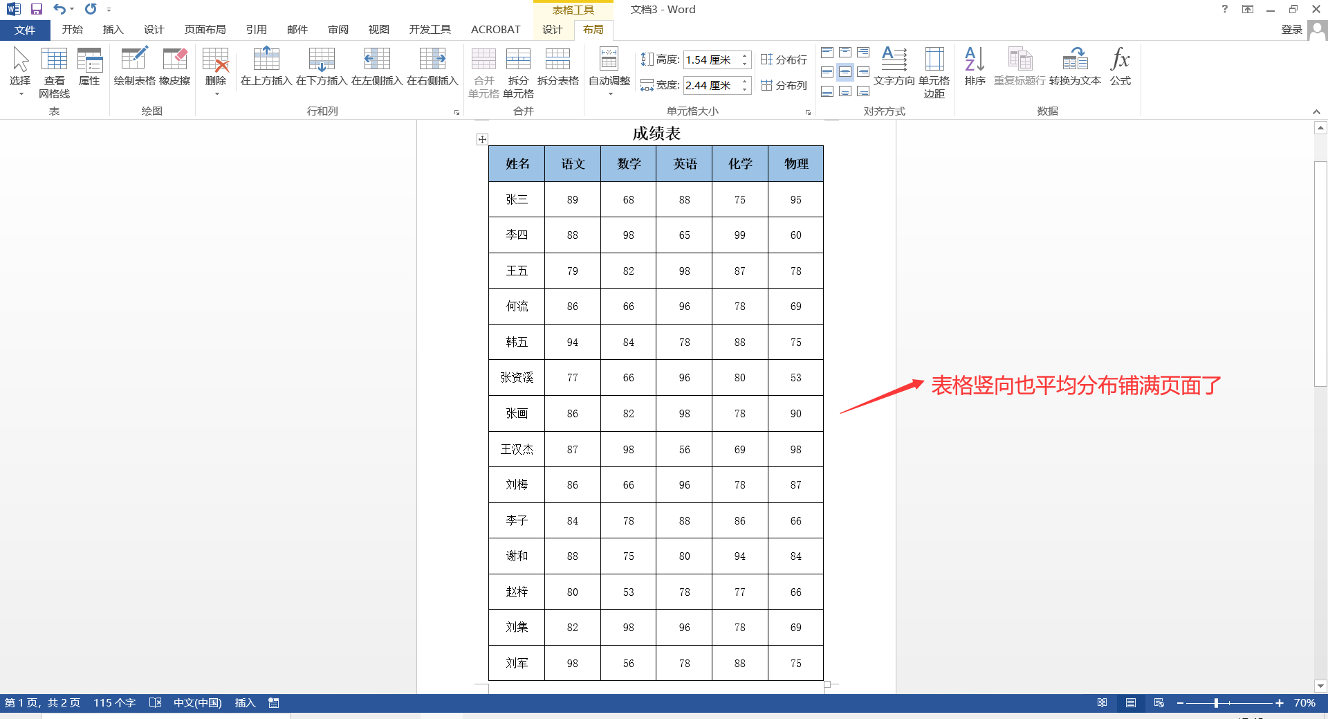 word图片怎么填满表格图片