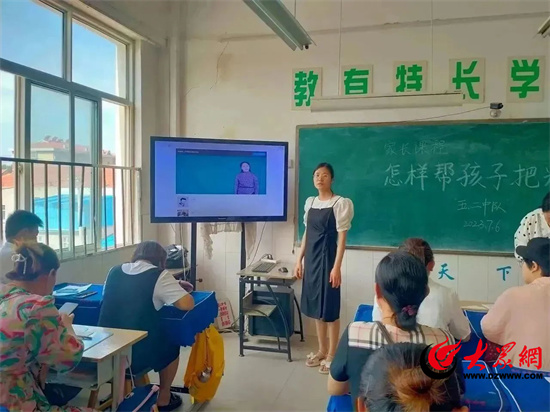 潍坊市坊子区坊安街道南流小学召开家长课程暨期末家长会