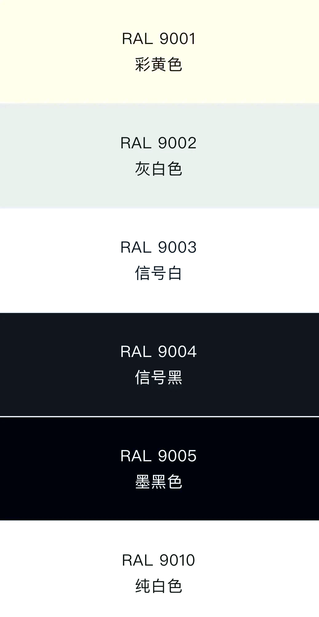 从设计到建筑的色彩指南:ral色卡全解读