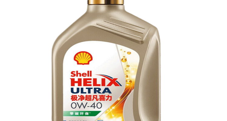 壳牌极净超凡0w40特点