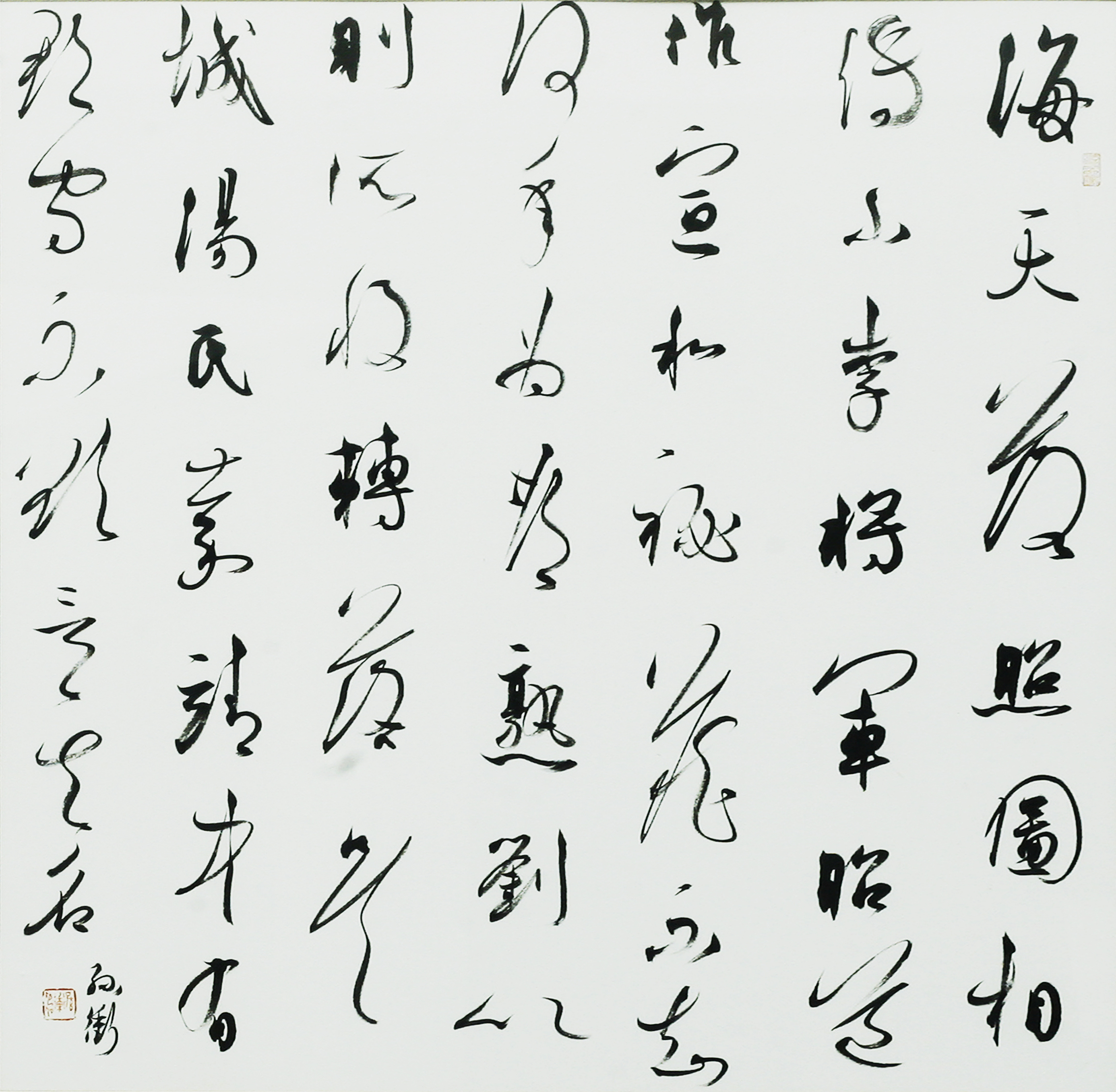 笔尖音符起云烟——孙冲先生书法作品简析