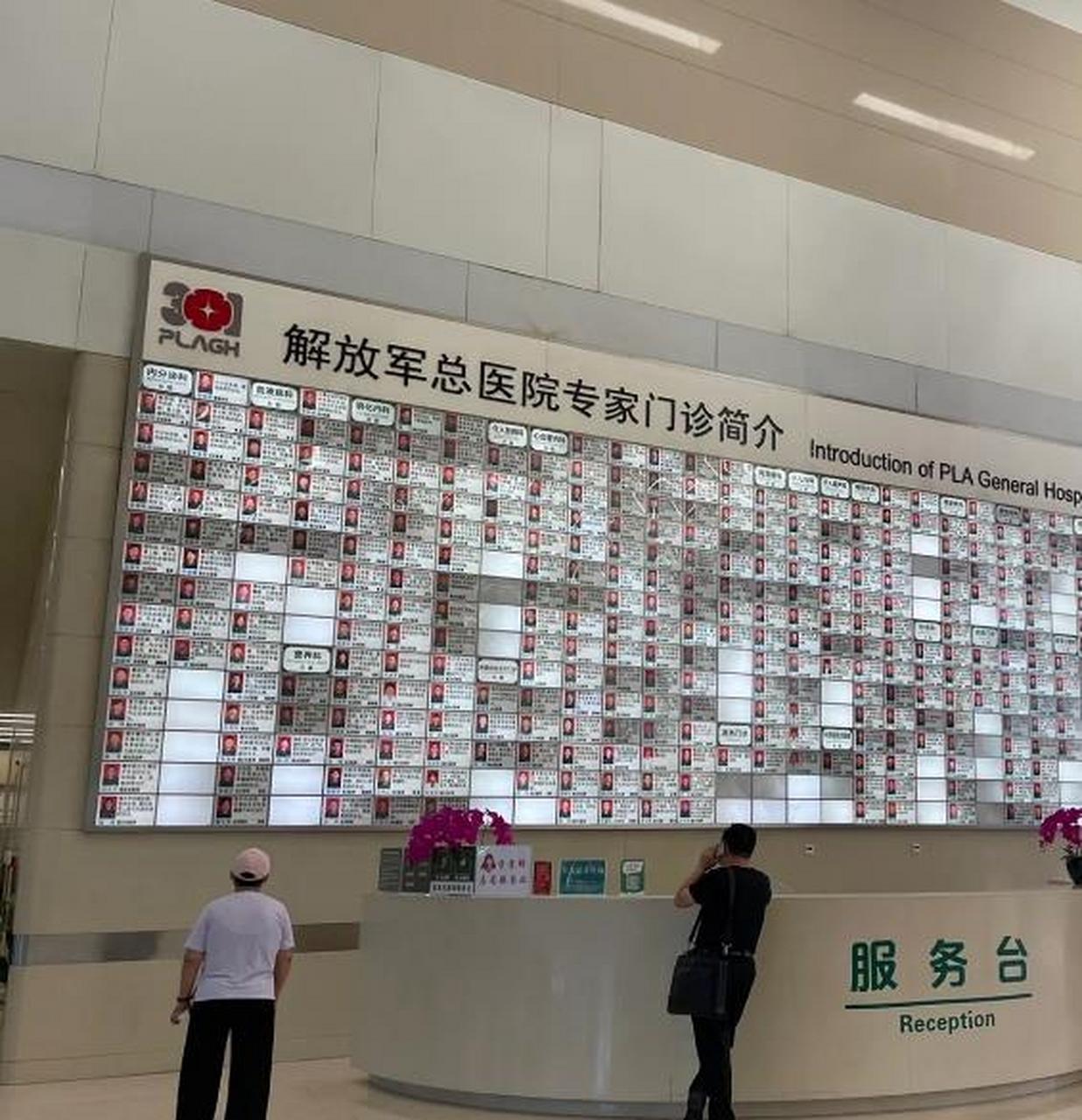 在当地医院花费一万六也没查出来的病,在301医院一千不到给解决了!