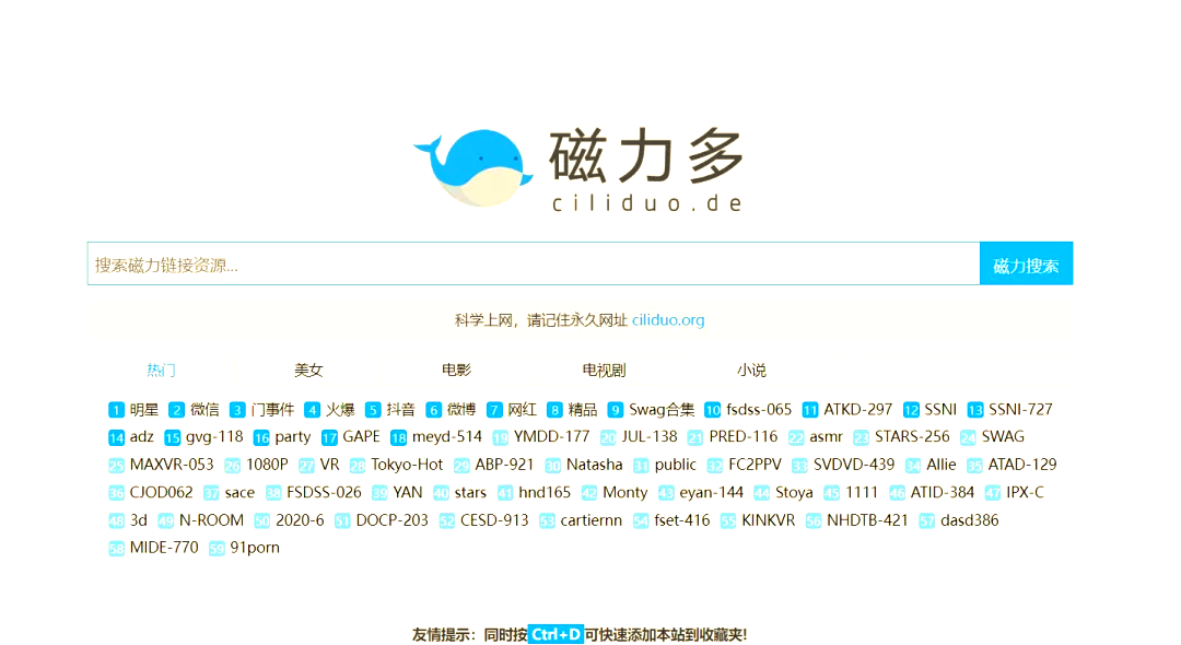 磁力搜索为什么不能用了呢=为什么磁力搜索引擎不能用了