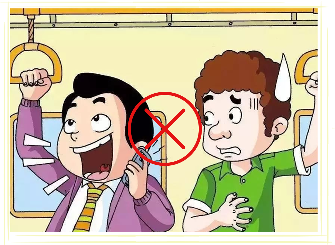 文明礼仪线上教育引导丨一起向不文明行为说:"漏"!