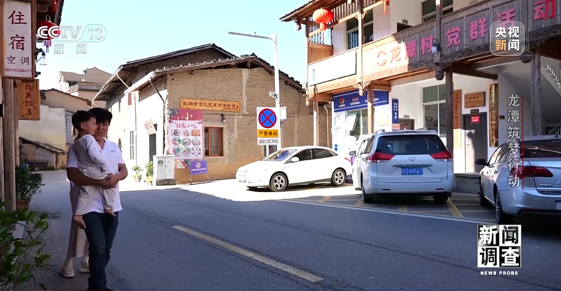 新闻调查丨艺术与乡村改造碰撞 看空心村如何实现活化生长?