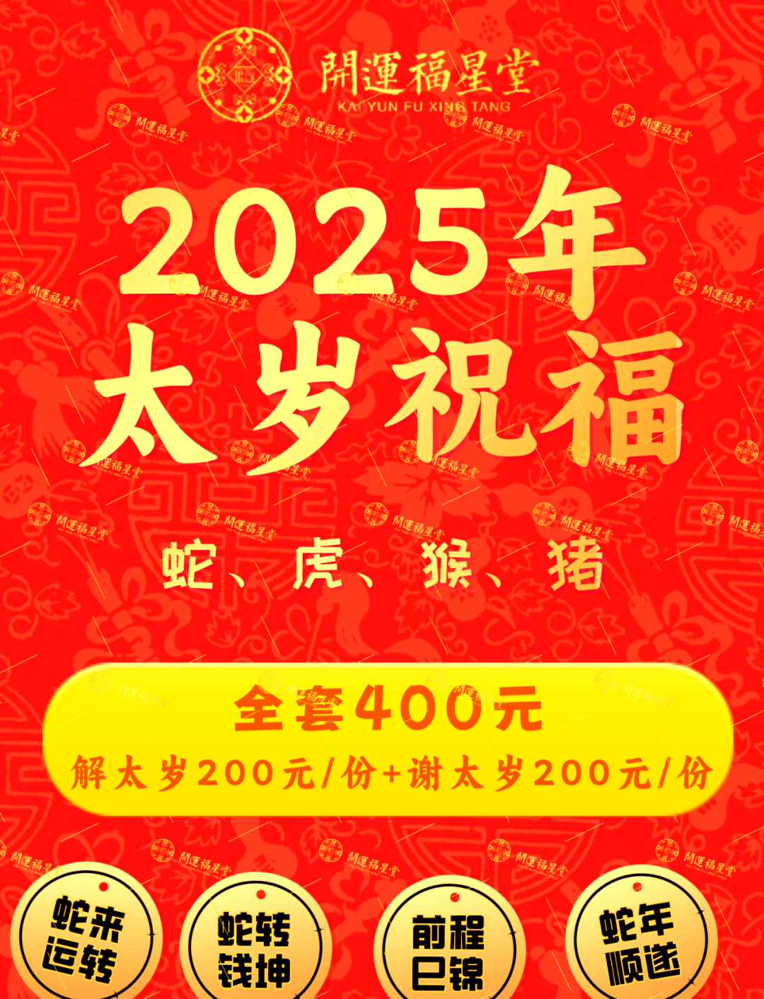 十二生肖今日生肖虎运势(生肖虎今日运势运程财运事业运)