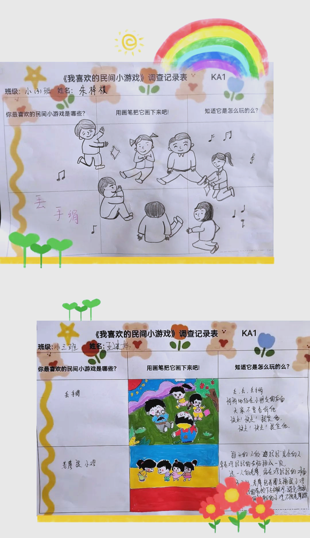 丢手绢属于表演游戏