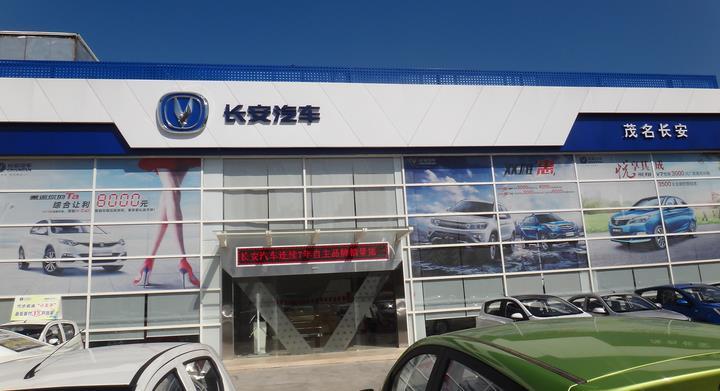 长安小货车4s店地址