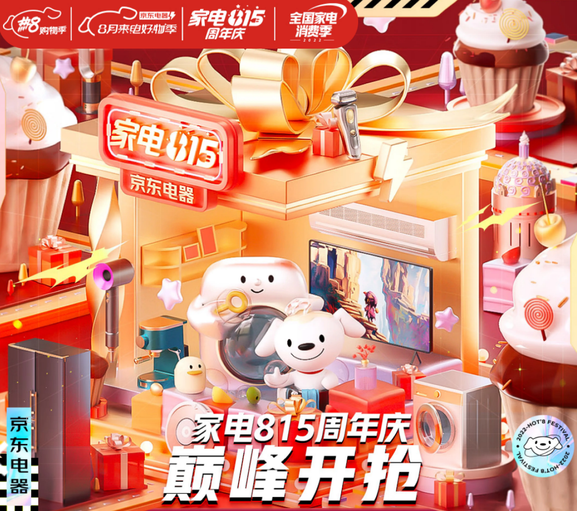 oppo k9 55 寸电视 1324 元新低:京东家电 815 周年庆开启