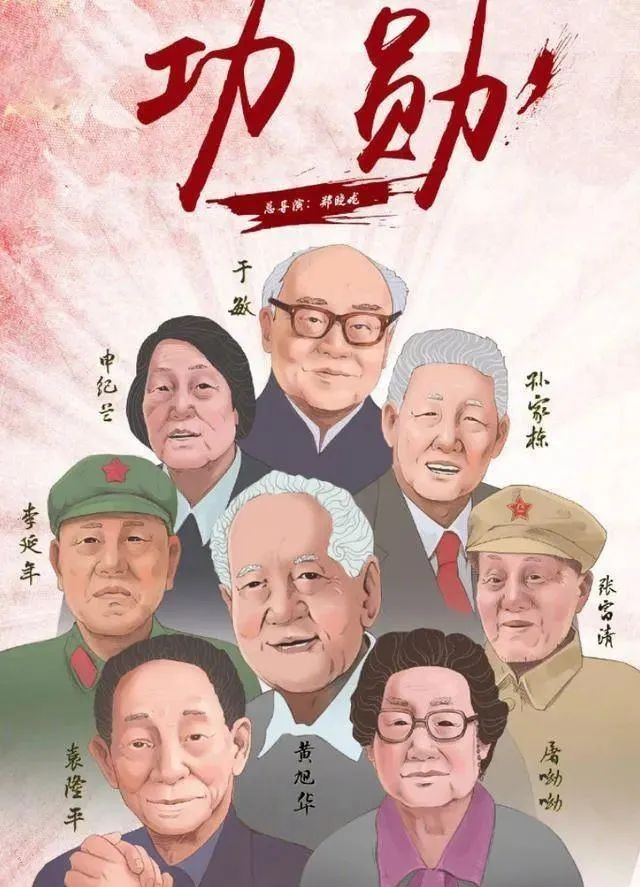 《功勋》致敬时代最闪亮的星,主旋律电视剧持续"高能"