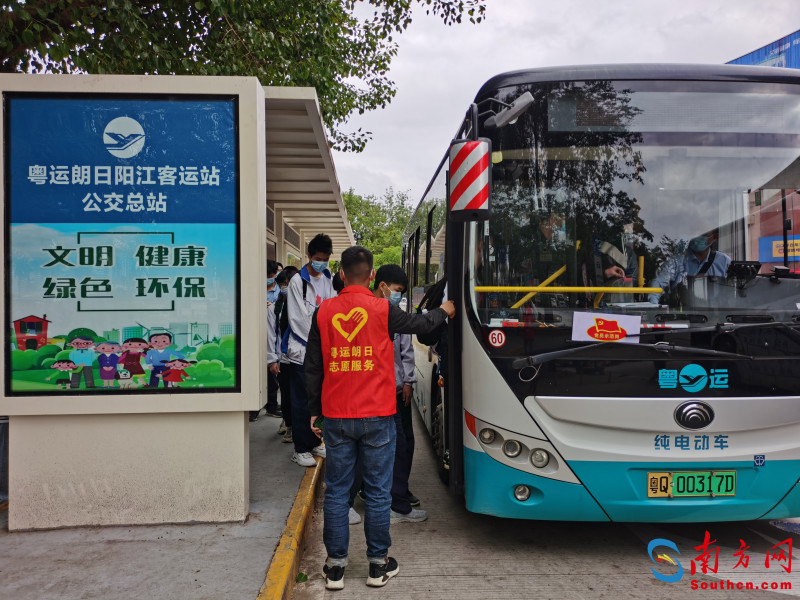 為民添暖色,陽江粵運朗日公汽公司開學季便民志願服務