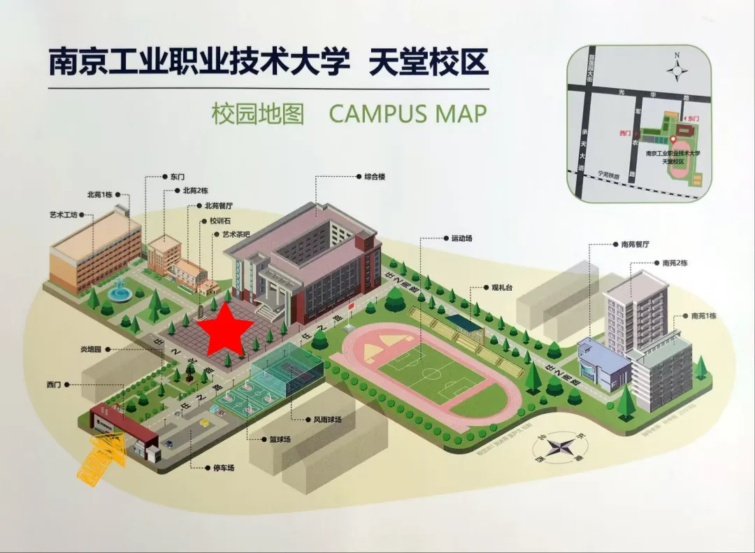 参与方式关注南京工业职业技术大学艺术学院微信公众号获取更多信息.