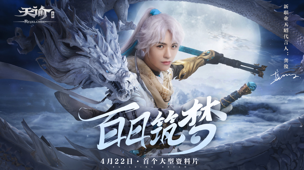 龚俊新代言游戏重现白发造型 好离谱,人类可以长成这样吗?