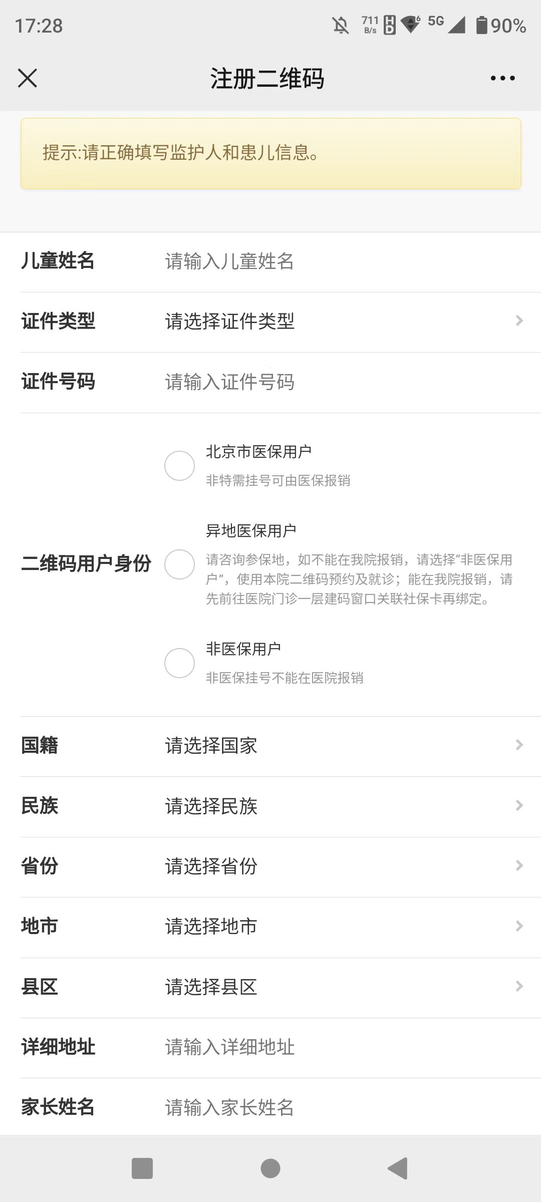 北京儿童医院怎么挂号可以成功,北京儿童医院怎么挂号 北京儿童医院怎么挂号可以成功,北京儿童医院怎么挂号