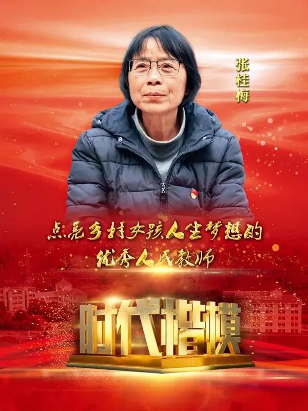 "七一勋章"颁授仪式上,张桂梅说"只要还有一口气,我就要站在讲台上