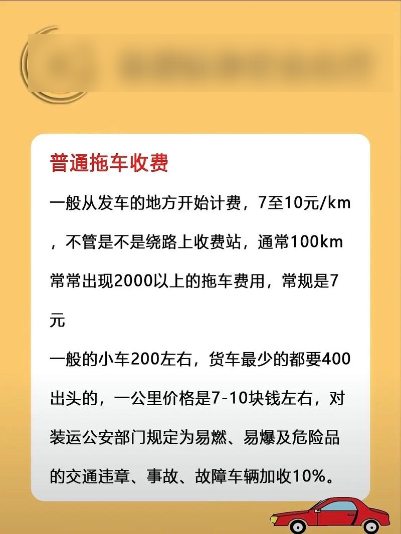 拖车公司注册好注册吗安全吗多少钱