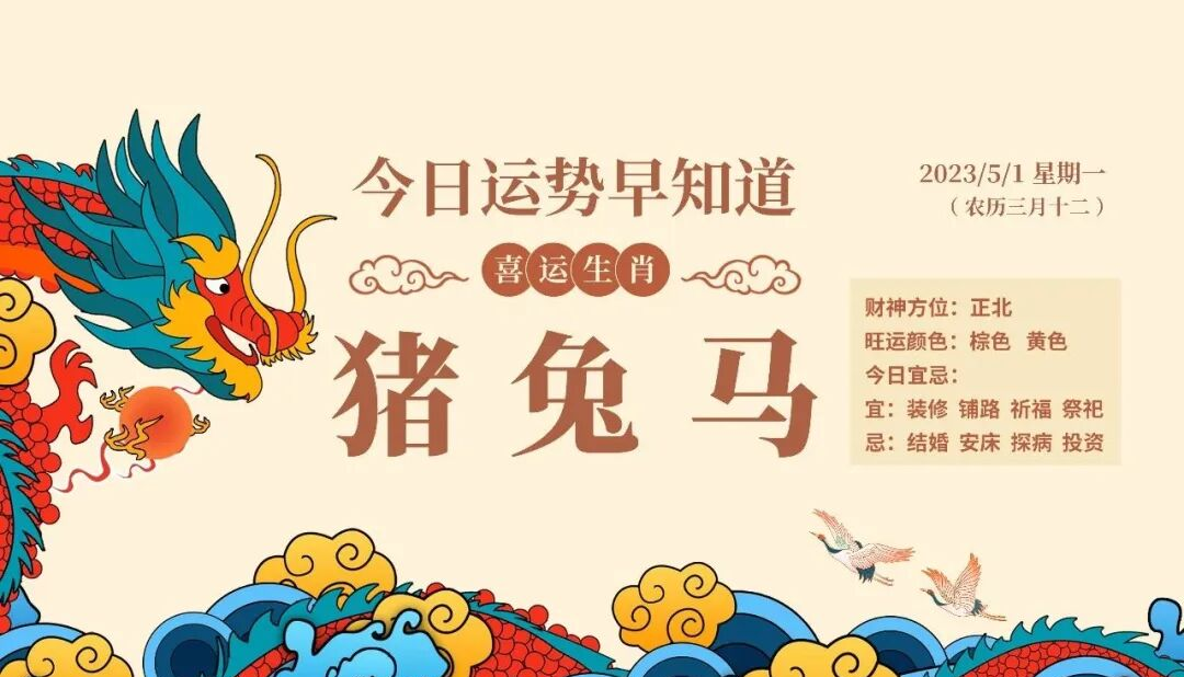 最新2023生肖运势(2023生肖运势大解析 十二生肖)