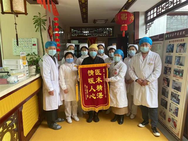 富源县中医医院针灸推拿科收到患者感谢锦旗