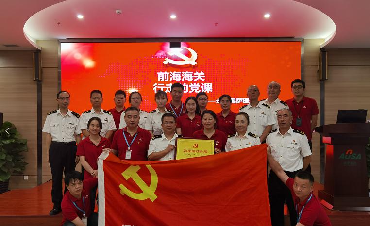 前海海关稽核查四科党支部"行走的党课"走进奥萨医药