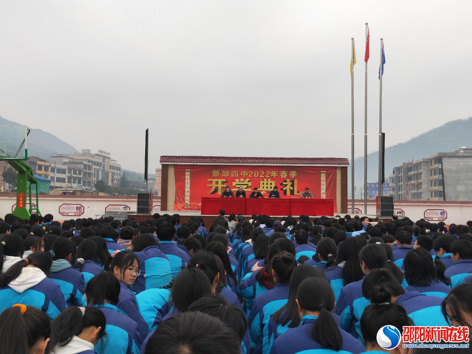 新邵县第四中学召开2022年春季开学典礼