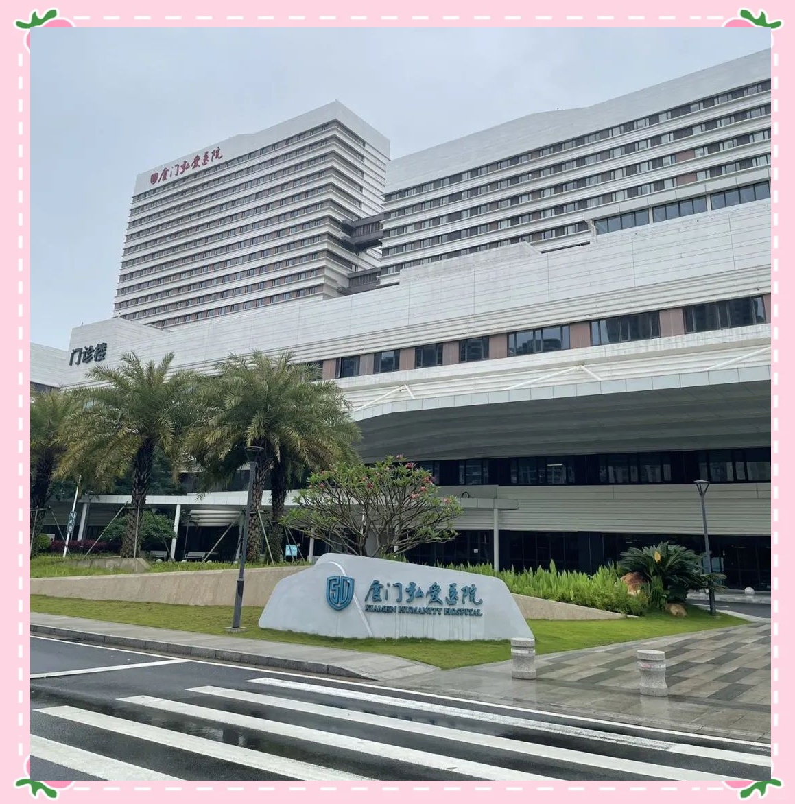 探秘弘爱医院:揭秘其卓越就医体验背后的设计细节