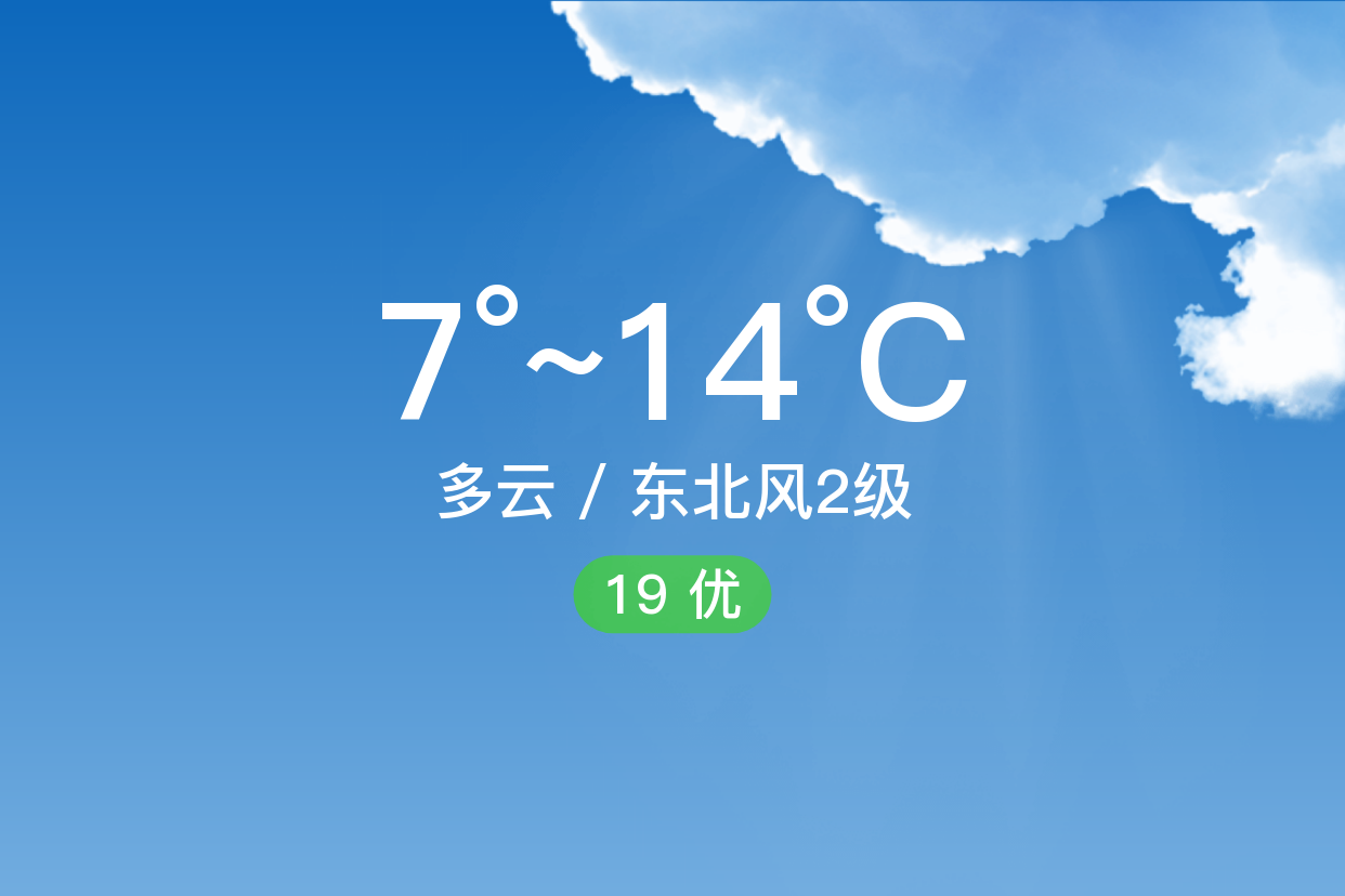 神池县天气马上知