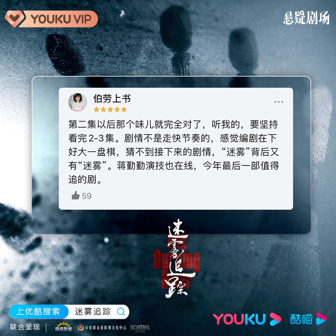 迷雾影评