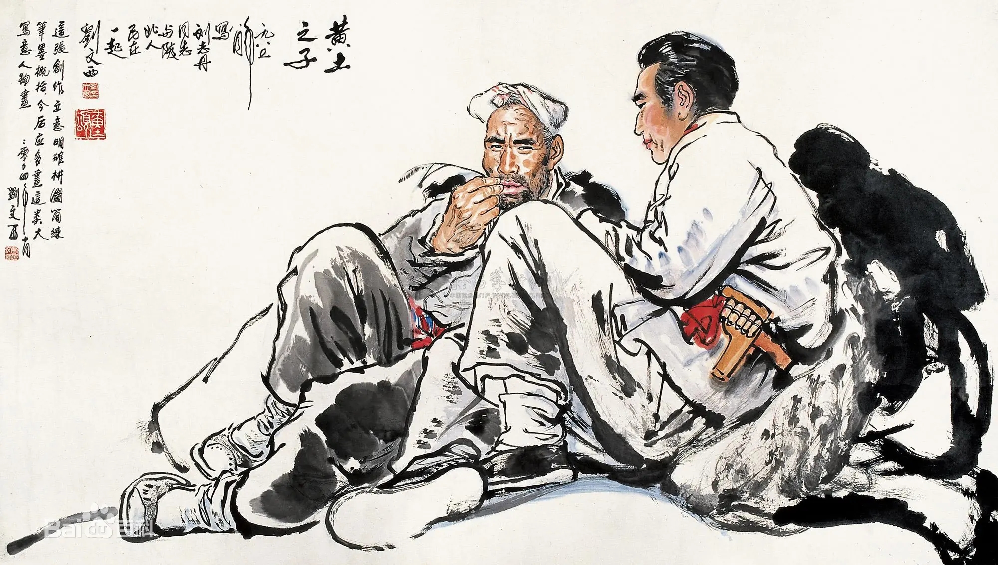刘文西国画作品赏析