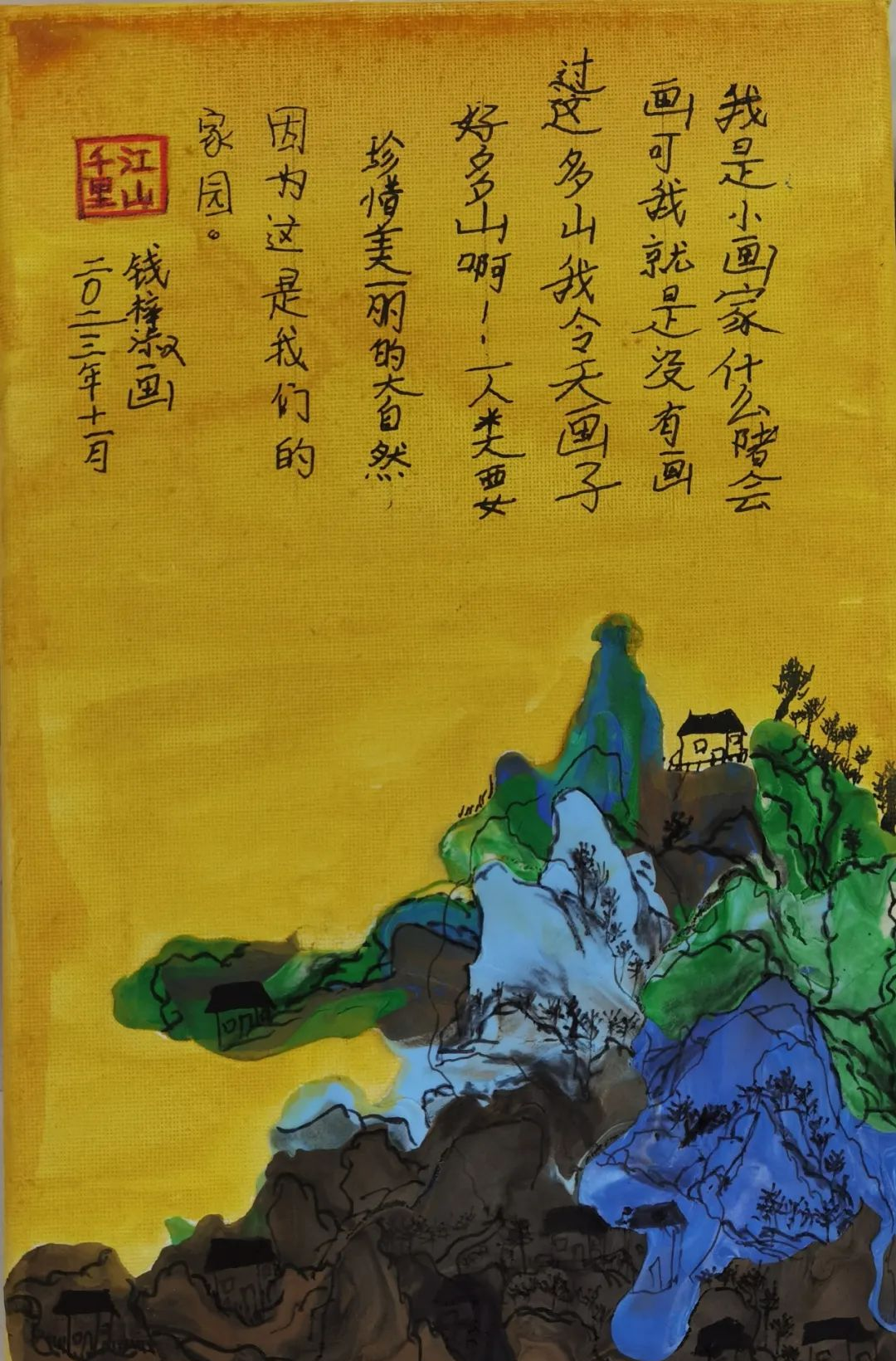 班:项目化学习成果精彩呈现