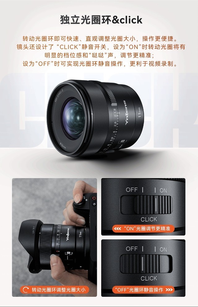 新品上架 | 永诺千元超广角11mm F1.8E卡口镜头来了，抢享首发优惠