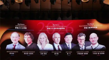 7位科学家获2026年度邵逸夫奖 每项奖金120万美元