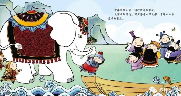 曹冲称象告诉我们平时多什么遇事多什么