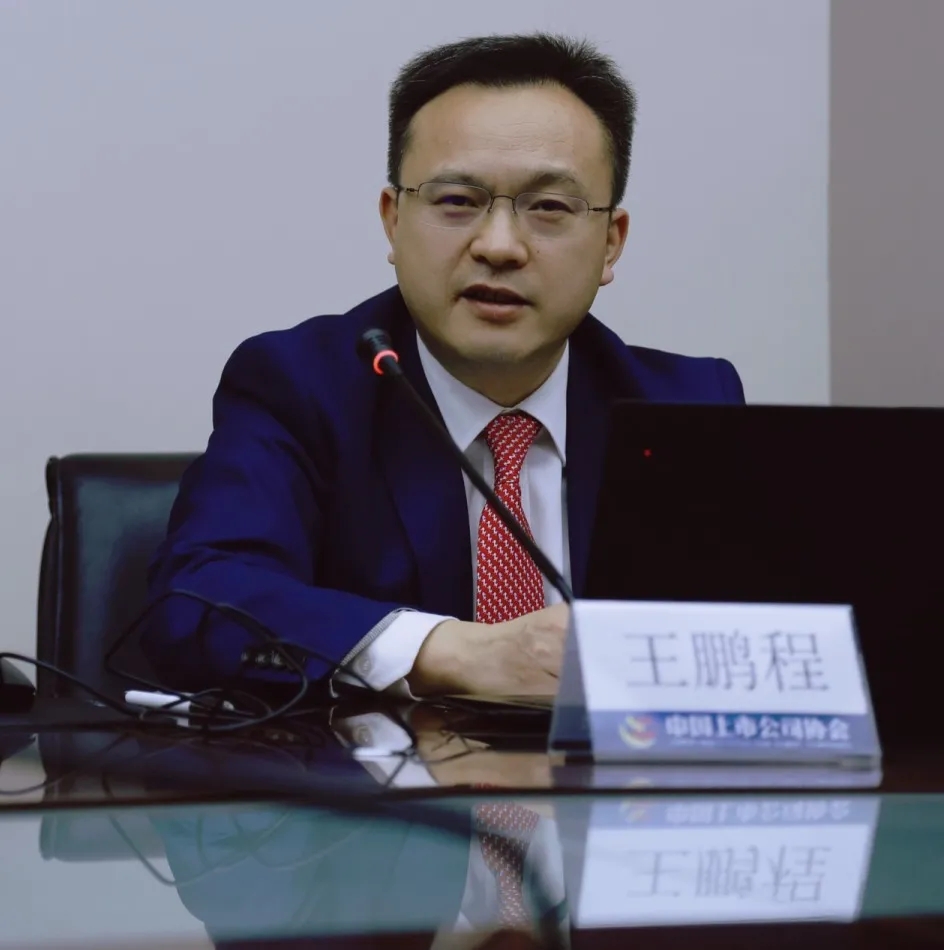 王鹏程博士:新证券法下独立董事如何有效履职?