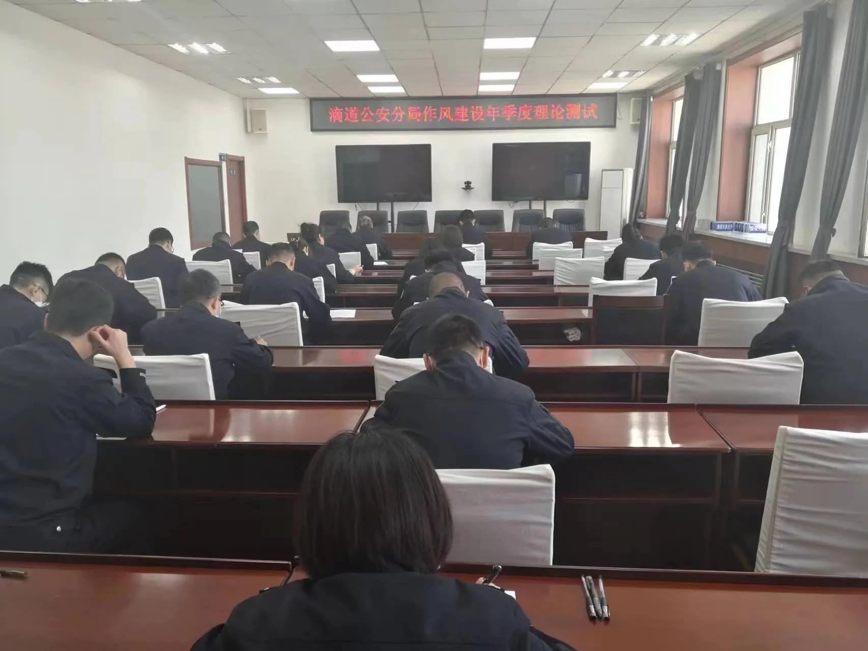 鸡西市滴道区公安分局:推动"能力作风建设年"活动走深走实