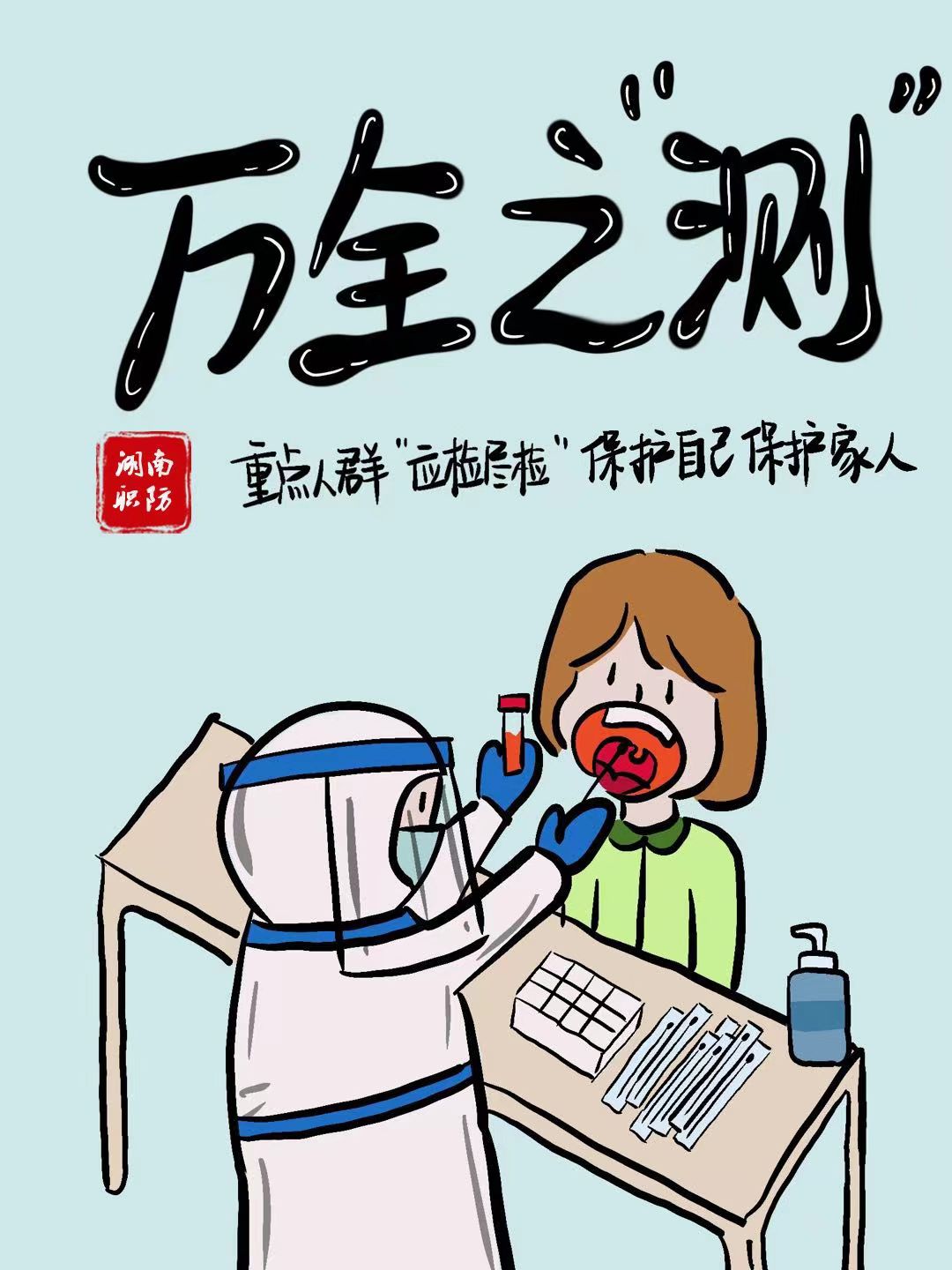 关于疫情的海报绘画图片