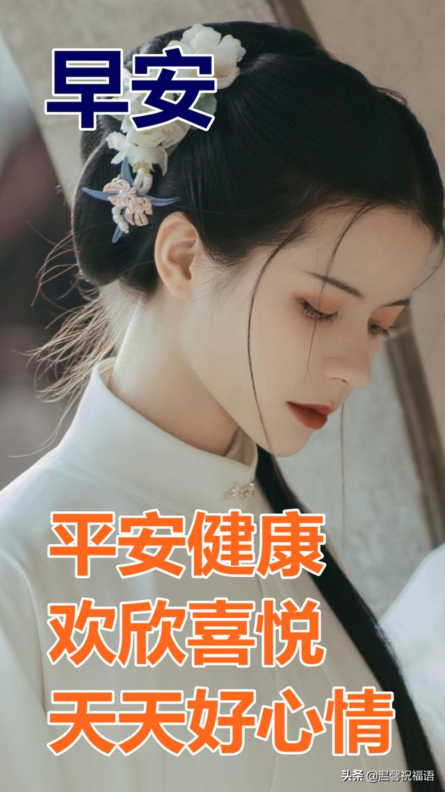 非常漂亮春天早上好问候动画表情包 2022美女早安祝福图片带字温馨