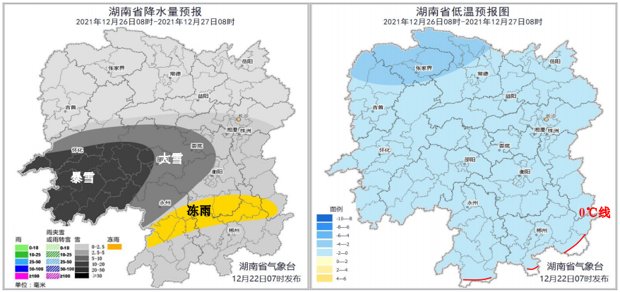 哦嚯,衡陽縣真要落雪!氣象臺說了,-5℃,強冷空氣!