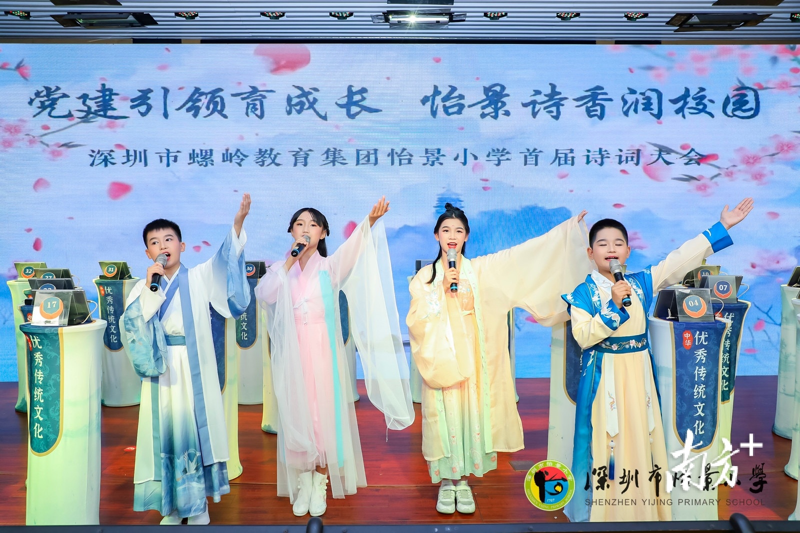 系统实施诗意化教育,怡景小学举办首届校园诗词大会