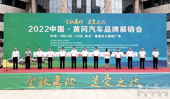 黄冈车展今日开幕,200余款车型集体亮相