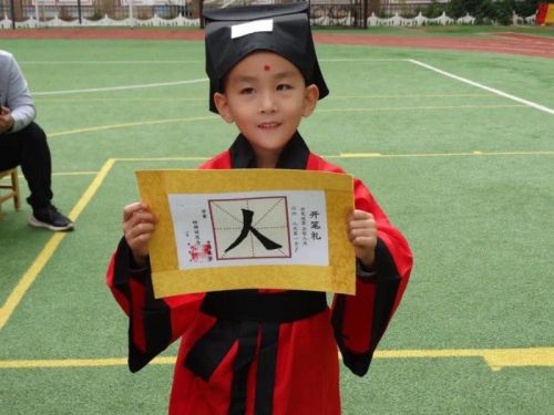 点朱砂 写"人"字 兰州西固区萌娃体验传统"开笔礼"