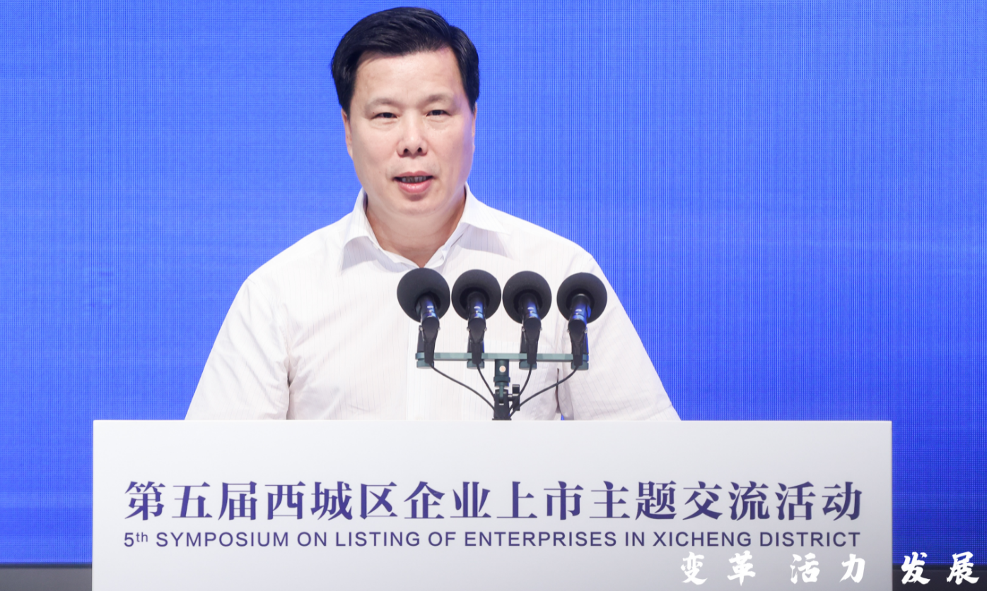 国家发改委陈洪宛:专精特新企业要持续提高企业竞争力和美誉度