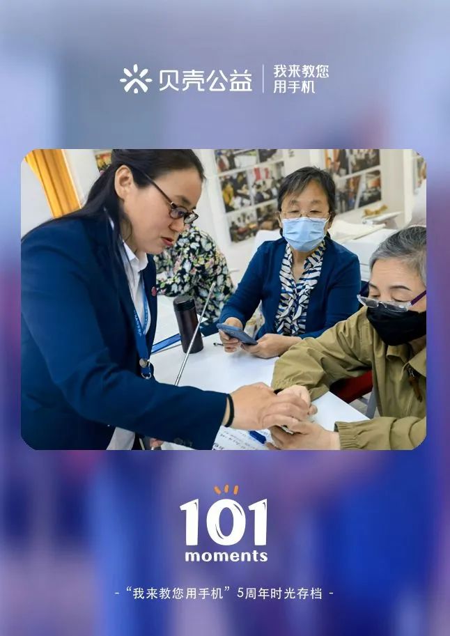 「青岛贝壳公益」退休不退志的金老师