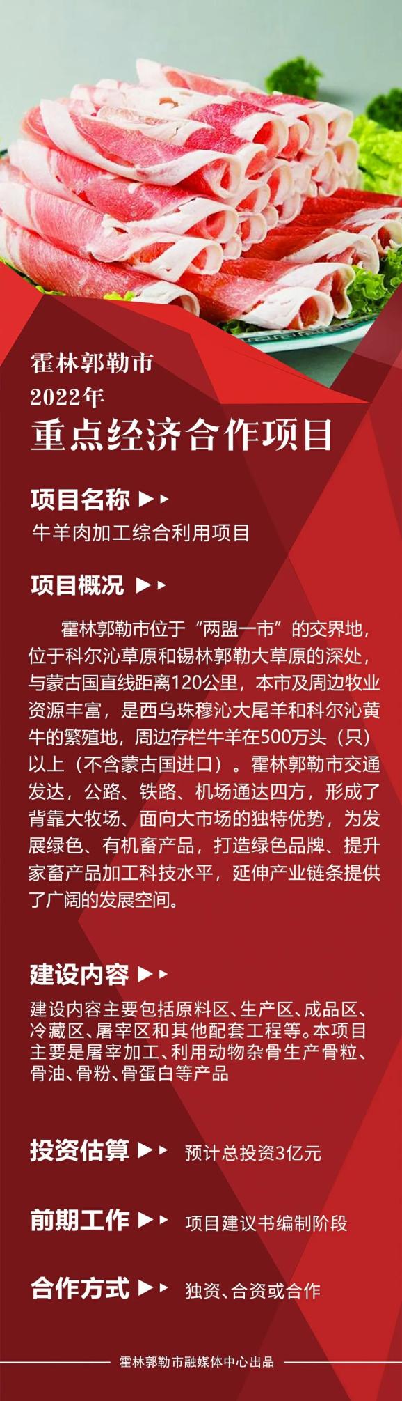 找项目找商机(找项目找商机APP)